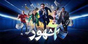 مسلسل "6 شهور" يتصدر قائمة المشاهدات العالمية على منصة watch it - نبأ العرب