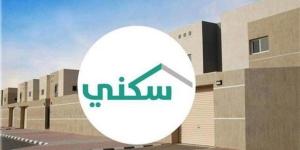 مبلغ الدعم السكني.. خطوات وشروط التسجيل في برنامج الدعم السكني 1446 - نبأ العرب