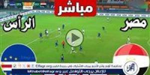 يلا شوت الآن.. بث مباشر مشاهدة مباراة منتخب مصر والرأس الأخضر اليوم في تصفيات كأس أمم إفريقيا 2025 - نبأ العرب