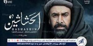 مسلسل "الحشاشين" على CBC مجددًا بعد نجاحه محليًا وعربيًا - نبأ العرب