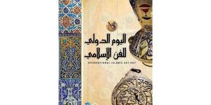 متحف أثرى مصري يحتفى بالفن الاسلامي - نبأ العرب