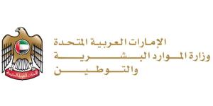 الإمارات.. 2 و3 ديسمبر عطلة القطاع الخاص بمناسبة عيد الاتحاد - نبأ العرب