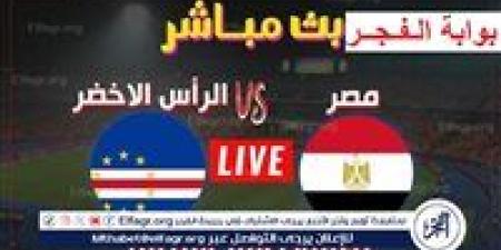 مشاهدة “Egypt × Cape Verde”.. بث مباشر مباراة مصر والرأس الأخضر كورة لايف دون تقطيع في تصفيات أمم إفريقيا - نبأ العرب