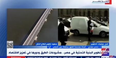 أستاذ هندسة طرق: طفرة كبيرة في قطاع النقل منذ 2014 - نبأ العرب