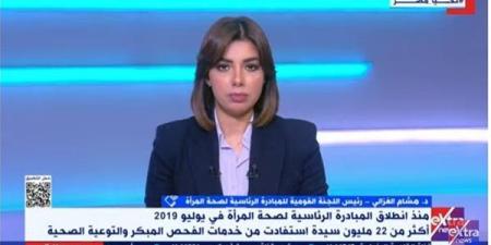 القومية للمبادرة الرئاسية لصحة المرأة: الكشف على أكثر من 22 مليون سيدة منذ 2019 - نبأ العرب