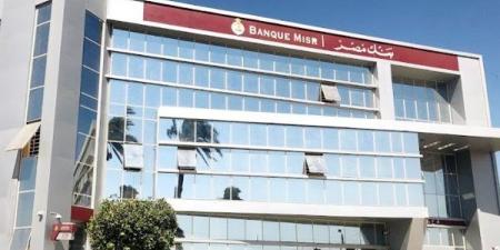 بنك مصر يعلن عن وظائف للمهندسين.. الشروط والتخصصات المطلوبة - نبأ العرب