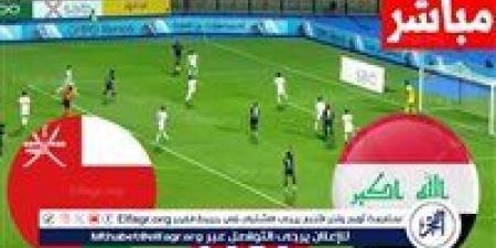 يلا شوت العراق LIVE.. مشاهدة مباراة العراق وعمان بث مباشر جودة عالية اليوم في تصفيات كأس العالم - آسيا 2025 - نبأ العرب