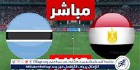 يلا كورة لايف.. مشاهدة مباراة منتخب مصر ضد بوتسوانا مباشر دون تقطيع | تصفيات كأس أمم إفريقيا 2025 - نبأ العرب