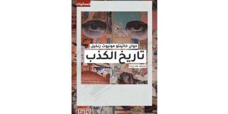 "الكذب من تاريخه إلى بلاغته".. تعرف على أبرز الكتب التى تناولته - نبأ العرب