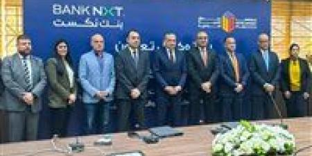 Bank NXT Signs Cooperation Protocol with Urban Development Fund to Drive Real Estate Growth Across EGYPT - نبأ العرب