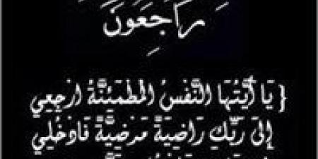 الفجر تنعي المستشار الإعلامي لوزير الطيران المدني في وفاة عمها - نبأ العرب