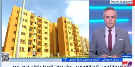 أستاذ استثمار: صعيد مصر شهد طفرة تنموية خلال السنوات الأخيرة - نبأ العرب