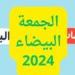 عاجل - نصائح التسوق الذكي.. كيف تستفيد من عروض الجمعة البيضاء في نون ونمشي عبر "بوابة الكوبونات"؟ - نبأ العرب