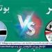 يلا شوت Egypt بث مباشر الآن.. مشاهدة ماتش مصر ضد بوتسوانا دون تقطيع - نبأ العرب