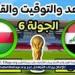 موعد مباراة العراق وعمان اليوم في تصفيات كأس العالم - آسيا 2025 - نبأ العرب