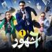 مشاهدة الحلقة 10 والأخيرة من مسلسل 6 شهور - نبأ العرب