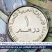 سعر الدرهم الإماراتي أمام الجنيه المصري في تعاملات اليوم الجمعة 22-11-2024 - نبأ العرب