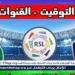 مجانا ودون اشتراك.. شاهد مباراة الهلال والخليج اليوم دون تقطيع بث مباشر - دوري روشن السعودي 2024 - نبأ العرب