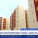 جميل عفيفى: "حياة كريمة" مشروع تنموى شامل - نبأ العرب