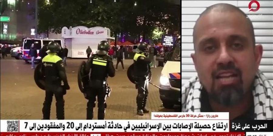 ممثل حركة 30 مارس الفلسطينية: الإعلام بالغ فى أعداد مصابى حادث أمستردام - نبأ العرب