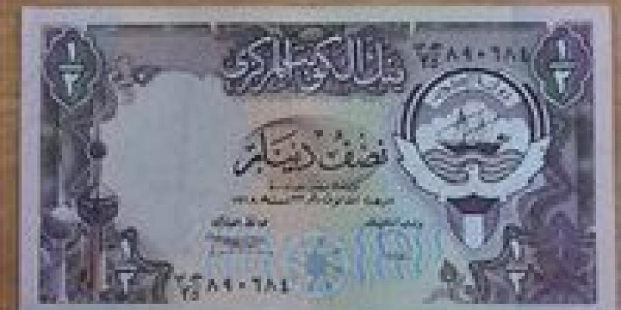 سعر الدينار الكويتي اليوم السبت 9 نوفمبر 2024 في البنوك والسوق السوداء - نبأ العرب