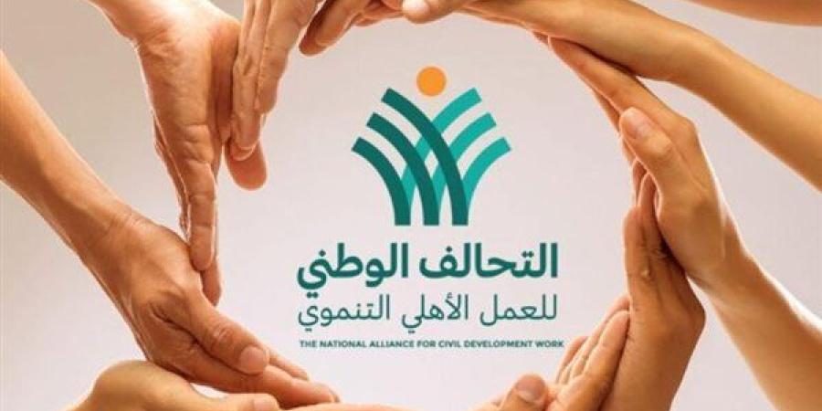 التحالف الوطني للعمل الأهلي.. خطوات ملموسة لتعزيز الحماية الاجتماعية في مصر - نبأ العرب