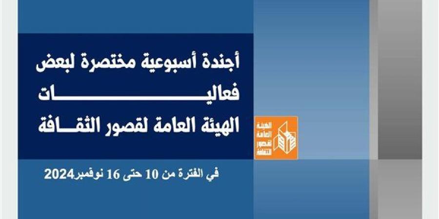 فعاليات متنوعة بعروس الصعيد هذا الأسبوع.. واستمرار أنشطة "بداية " وقوافل "حياة كريمة" - نبأ العرب