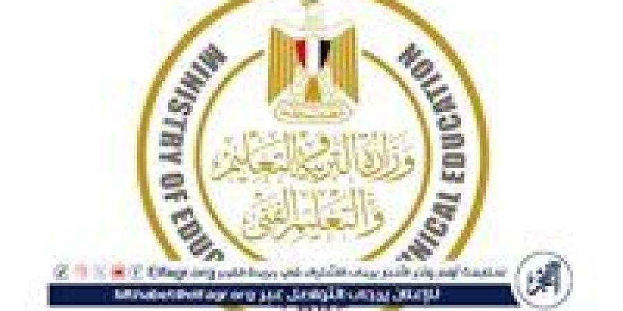 عاجل - خريطة العام الدراسي في مصر لعام 2024-2025: موعد إجازة نصف العام وبداية الفصل الدراسي الثاني - نبأ العرب