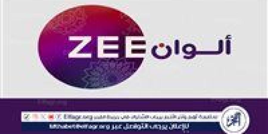 عاجل - تردد قناة زي ألوان 2024 ZEE ALWAN على نايل سات وعرب سات وكيفية تثبيتها مجانًا - نبأ العرب