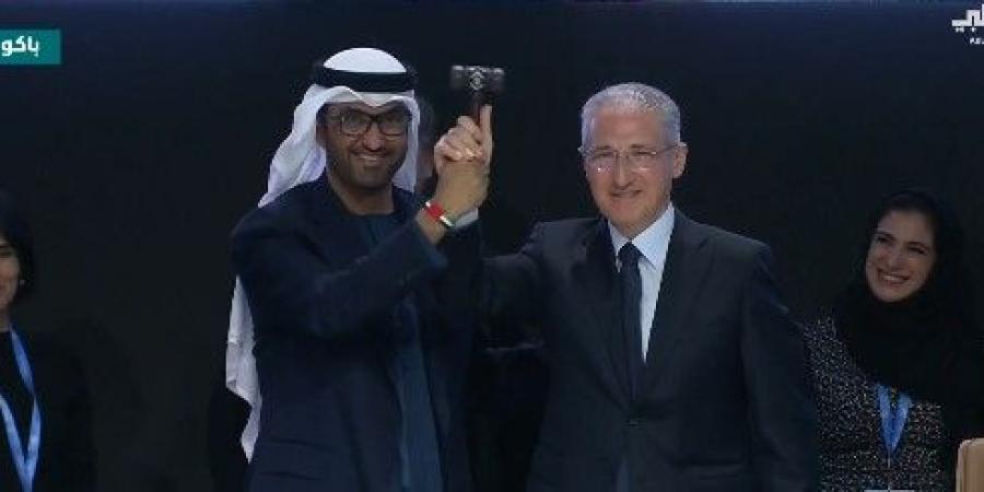 بالفيديو | الإمارات تسلم رئاسة مؤتمر الأطراف'COP29' لأذربيجان - نبأ العرب