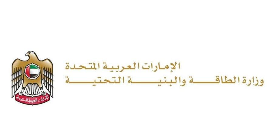 «الطاقة» تعتمد معايير عالمية جديدة لجودة الهواء - نبأ العرب