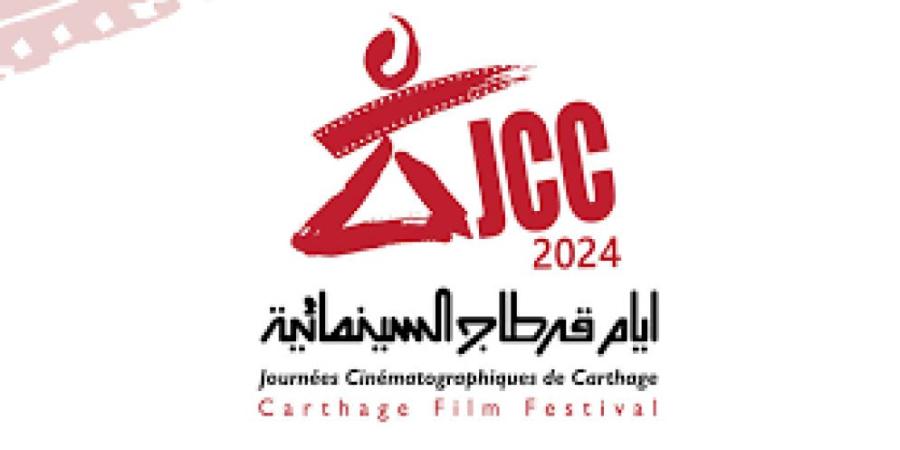 السينما الأردنية «ضيف شرف» مهرجان قرطاج - نبأ العرب