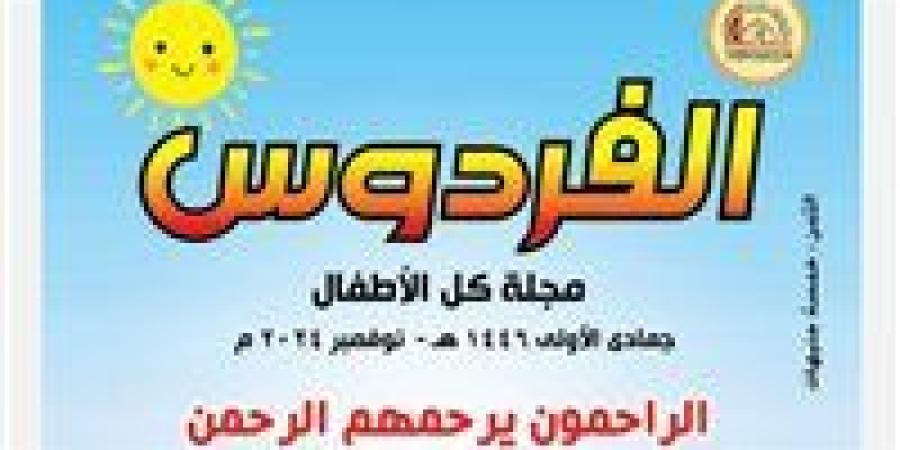 وزير الأوقاف: حقوق الطفل أولوية دينية وإنسانية - نبأ العرب