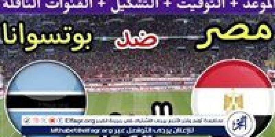 موعد مباراة منتخب مصر وبوتسوانا اليوم.. القنوات الناقلة لتصفيات كأس أمم إفريقيا 2025 - نبأ العرب