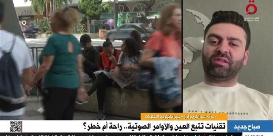 تقنيات تتبع العين والأوامر الصوتية.. راحه أم خطر؟ - نبأ العرب