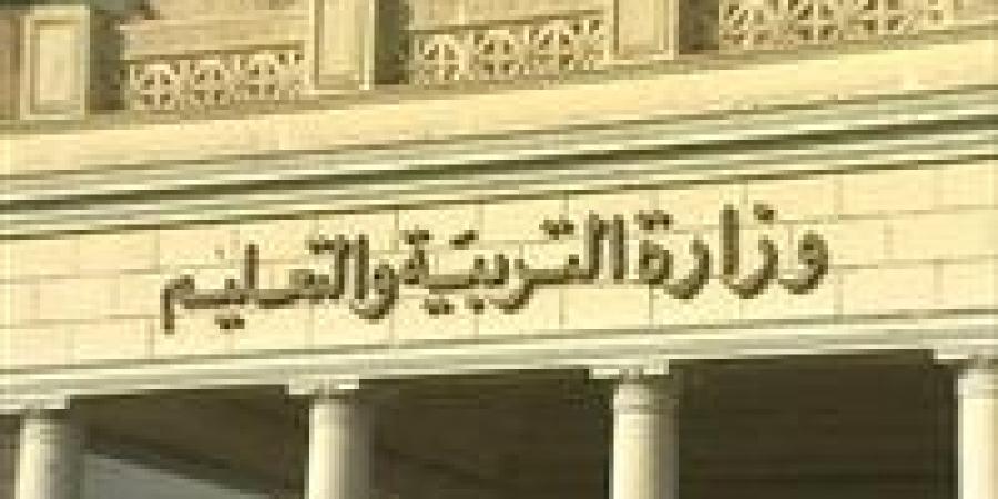 عاجل - رابط مباشر للاستعلام عن مواعيد امتحانات الفصل الدراسي الأول 2024/2025 - نبأ العرب