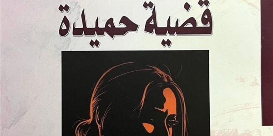 طارق الحريري يناقش "قضية حميدة" بالمركز الدولي للكتاب الليلة - نبأ العرب