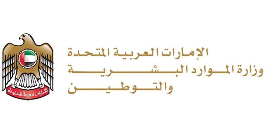 الإمارات.. 2 و3 ديسمبر عطلة القطاع الخاص بمناسبة عيد الاتحاد - نبأ العرب