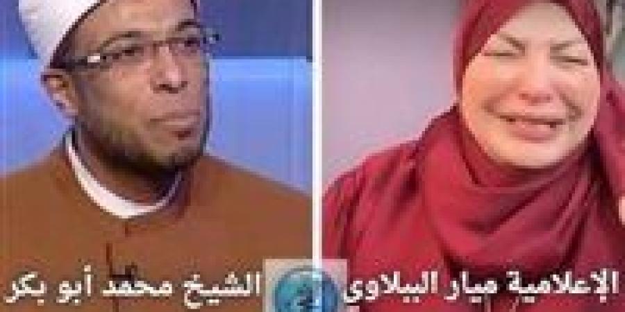 عاجل.. حبس الشيخ محمد أبو بكر شهرين وتغريم ميار الببلاوي 20 ألف جنيه - نبأ العرب