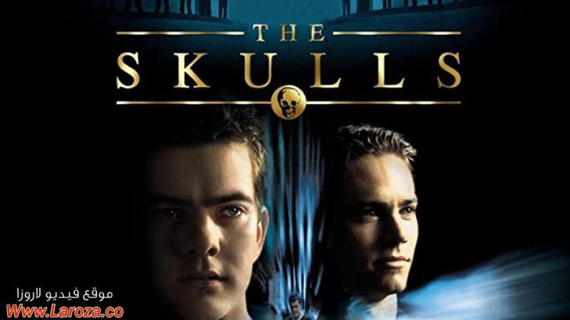 HD كاملة..فيلم The Skulls 2000 مترجم HD اون لاين